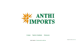 Desktop Screenshot of anthi-imports.gr
