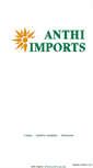 Mobile Screenshot of anthi-imports.gr