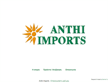 Tablet Screenshot of anthi-imports.gr